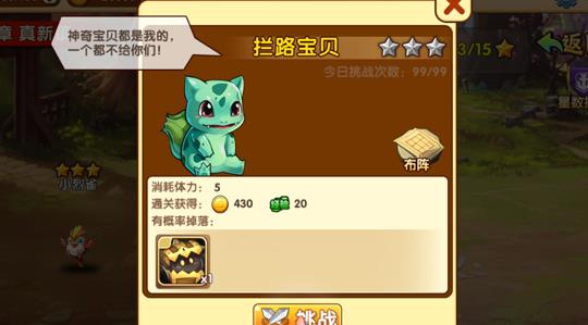 最强阵容截图1
