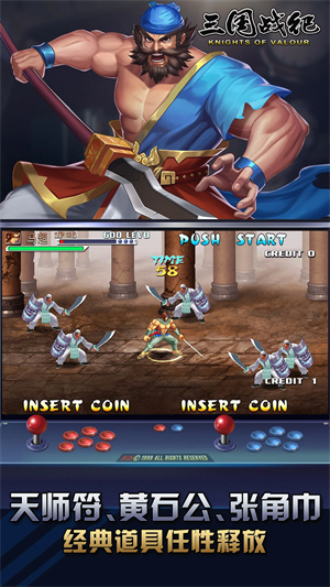 三国战纪无限怒气版 第3张图片