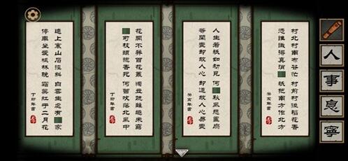 树灵手游攻略6