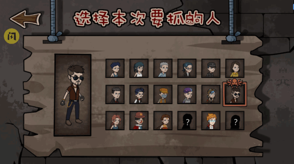 游戏攻略截图3
