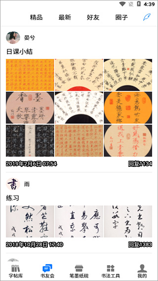 使用方法截图3