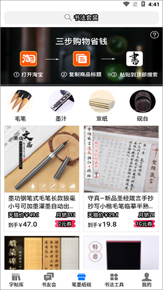 使用方法截图4