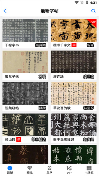 使用方法截图2
