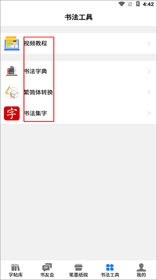 使用方法截图5