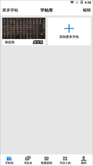 使用方法截图1
