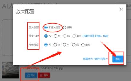 使用方法截图2