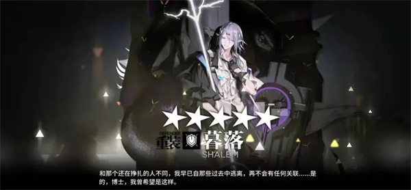 明日方舟官服傀影与猩红孤钻活动干员推荐截图7