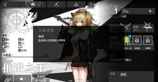 明日方舟官服萌新干员推荐截图2