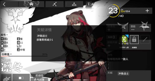 明日方舟官服萌新干员推荐截图3