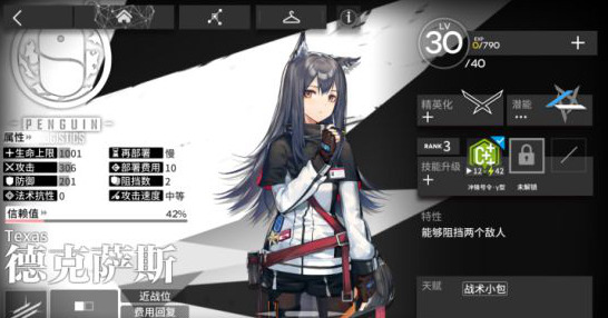 明日方舟官服萌新干员推荐截图4