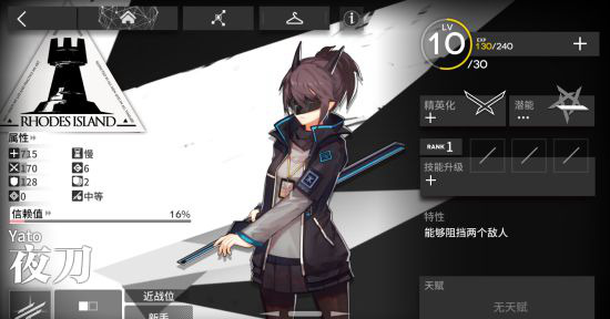 明日方舟官服萌新干员推荐截图5