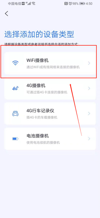 连接手机2