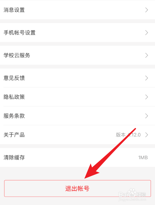 登录不上解决方法2