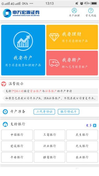 怎么开户1
