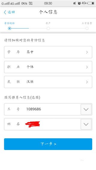 怎么开户4