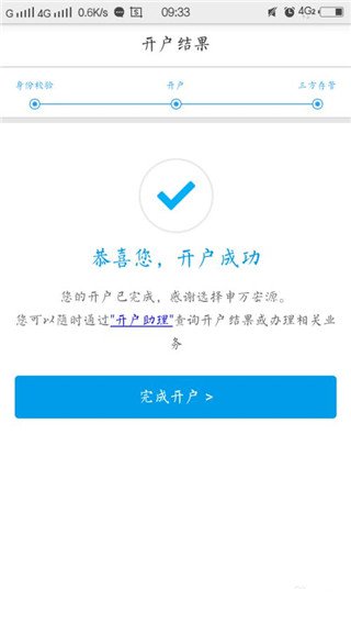 怎么开户6