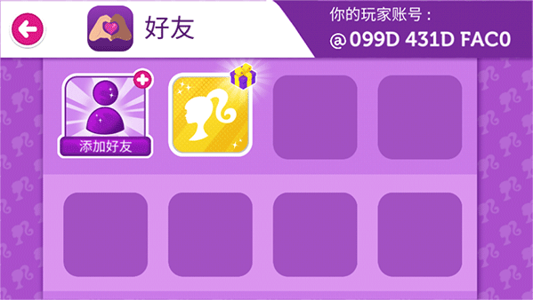 怎么去好友家拜访截图3