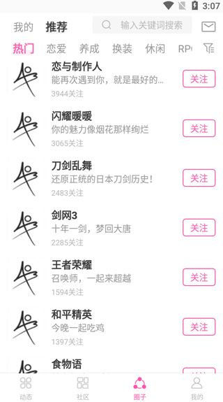 使用方法截图4