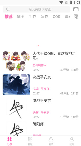 使用方法截图2