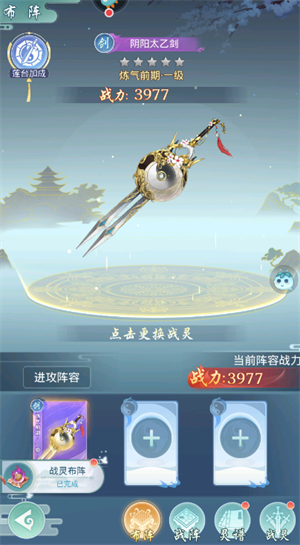 玩法截图6