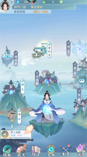 玩法截图7