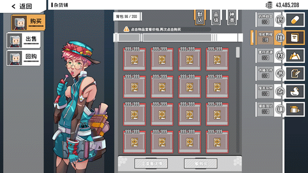 特攻纪元手机版技能书攻略1