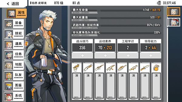 特攻纪元手机版技能书攻略5
