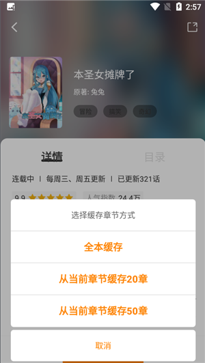 使用说明截图4