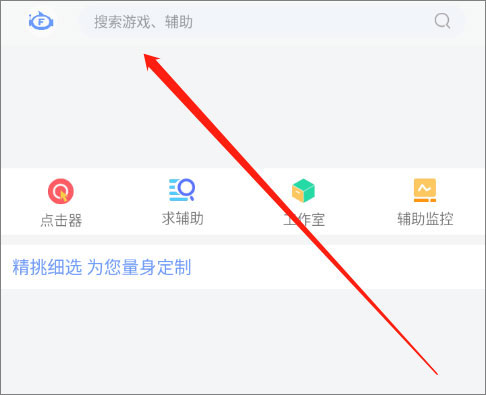 飞天助手永久免费版使用教程3