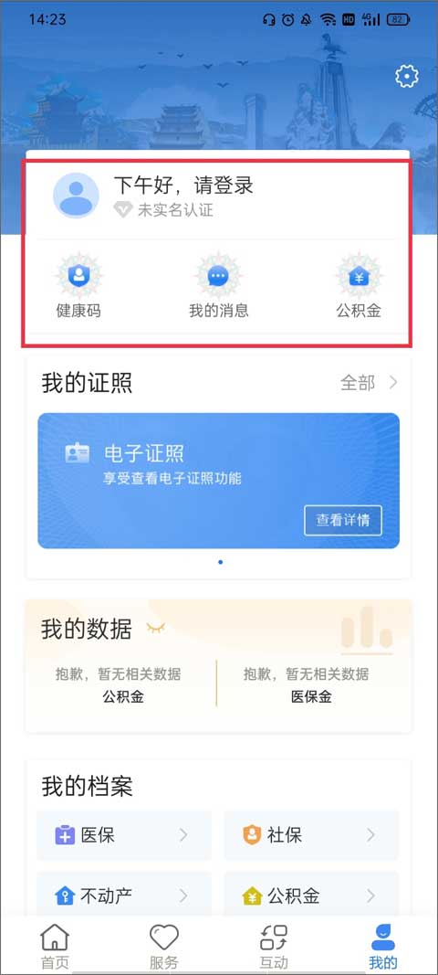 如何注册截图1