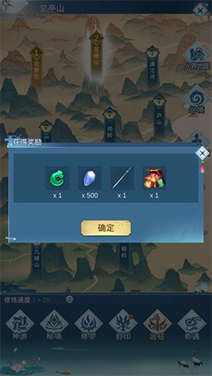 地图掉落一览截图2