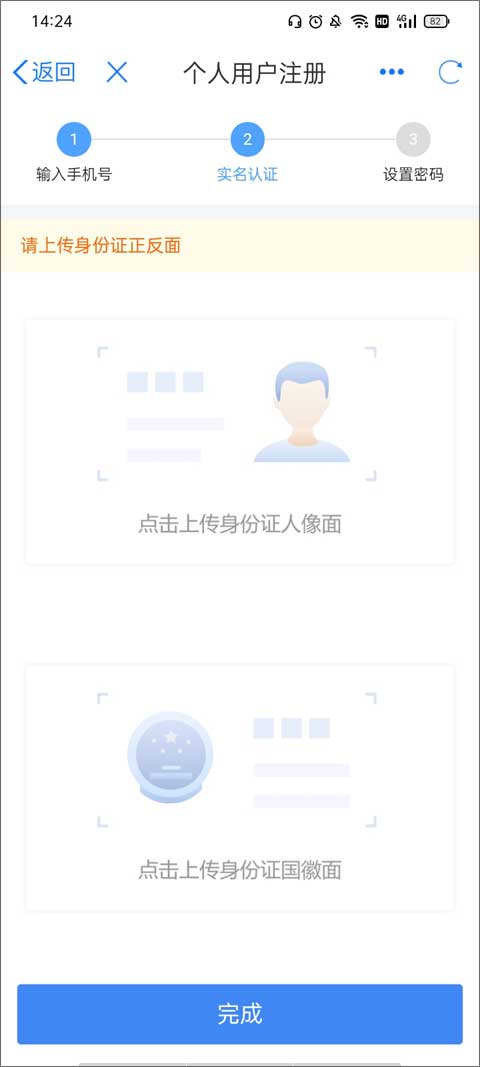 如何注册截图4