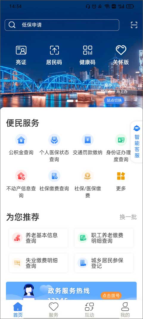 怎么用截图1