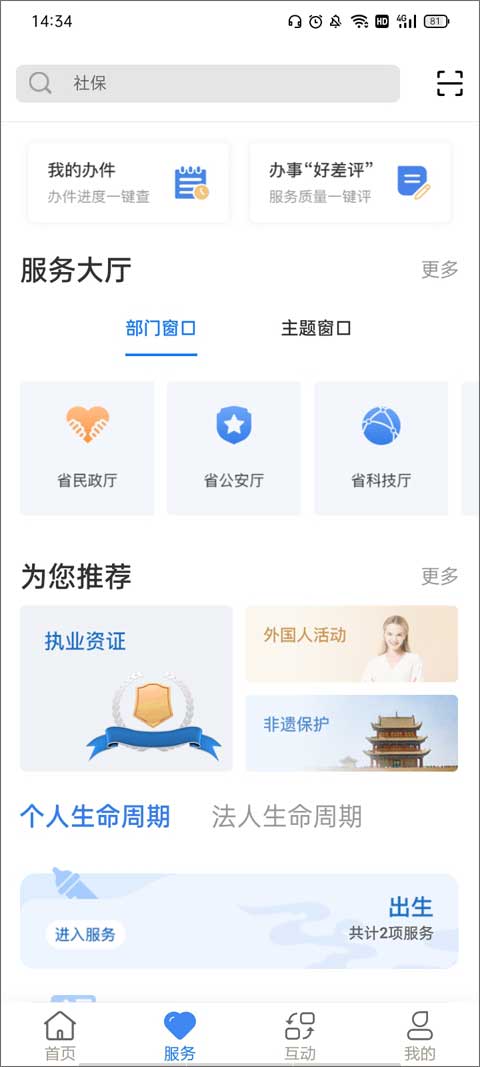 怎么用截图2