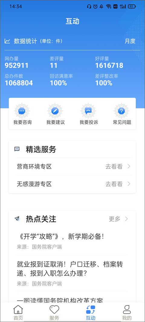 怎么用截图3