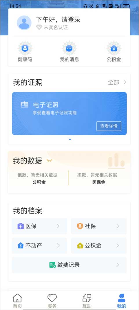 怎么用截图4