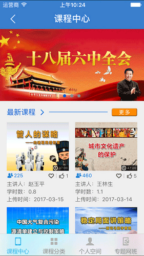 选课方法1