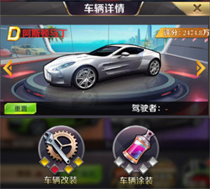 座驾涂装攻略截图1