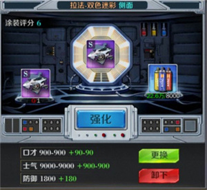 座驾涂装攻略截图4