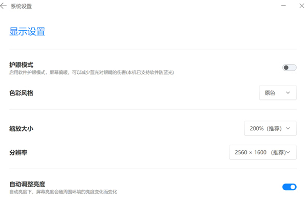 小米电脑助手官方版使用方法2