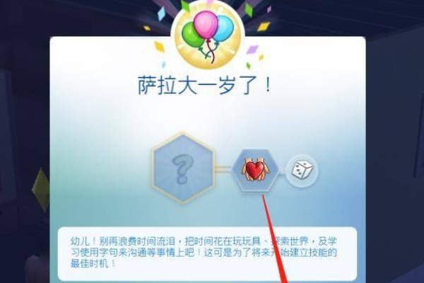 孩子怎么长大截图3