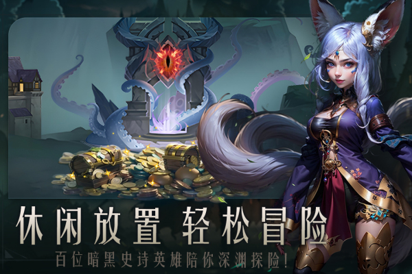 失落魔渊无限钻石版 第2张图片