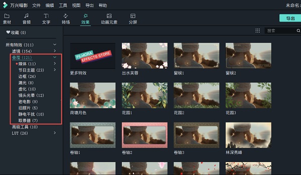 使用教程截图5