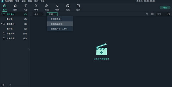 使用教程截图8