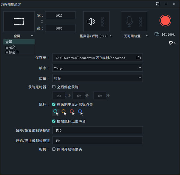 使用教程截图9