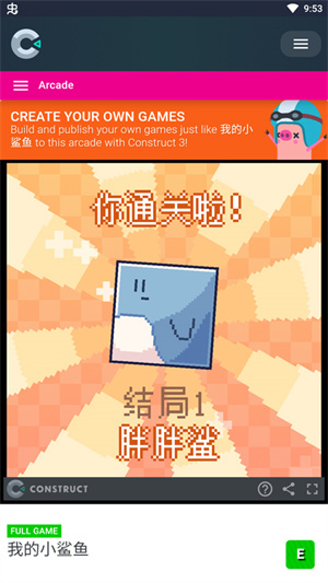 我的小鲨鱼全结局游戏怎么玩截图6