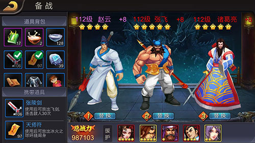 PVE武将使用技巧截图1