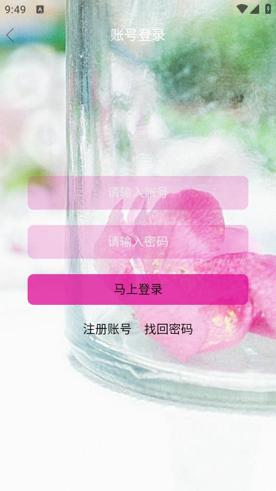 使用方法截图2