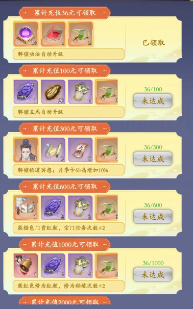 七天战力攻略截图1
