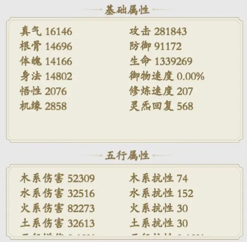 新手攻略截图7
